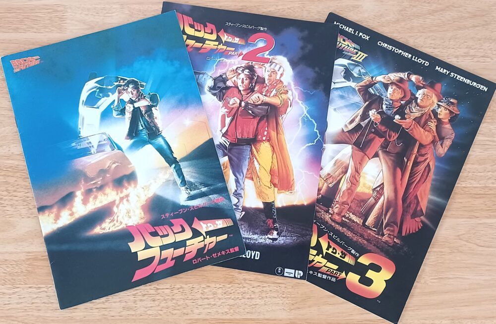 映画のパンフレット